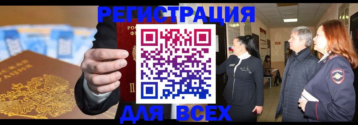 прописка для кредита в Зуевке