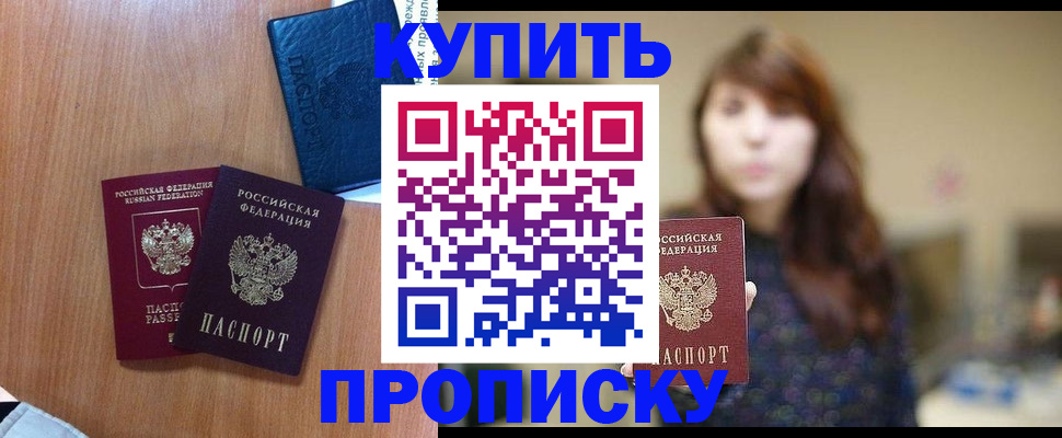 временная регистрация собственник в Зуевке