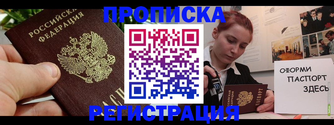 временная регистрация законно в Зуевке