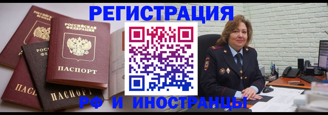 миграционный учет в Зуевке